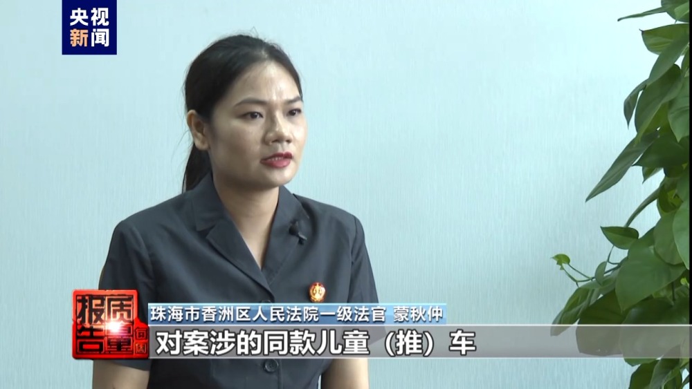IM体育App官网下载,每周质量报告丨便携小巧的“遛娃车”为何暗藏风险?总台记者