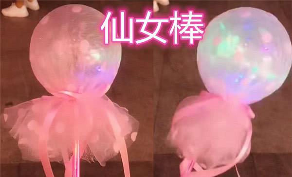IM体育官网入口,最近超火的“网红玩具”仙女棒OK镜子OK看到图4:爱了
