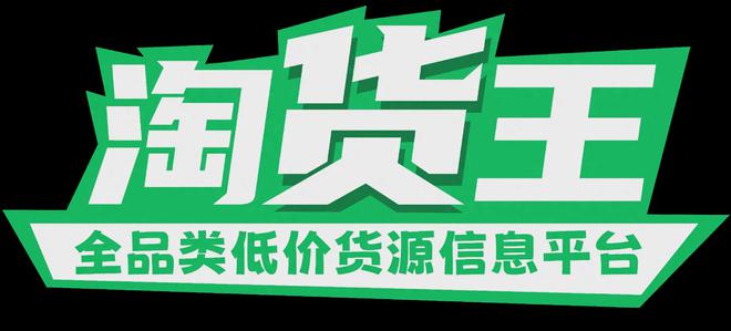 IM体育App,淘货王怎么拿货?快消品批发平台APP淘货王操作流程全解析