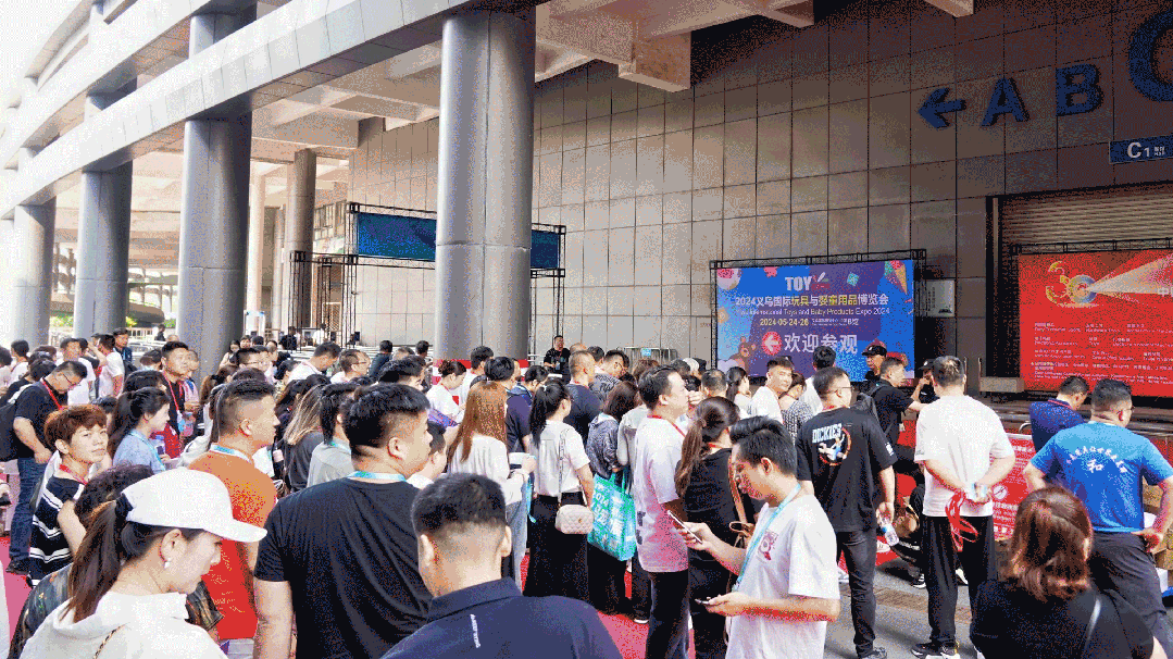 IM体育官网登录入口,义乌玩具展于5月24日召开