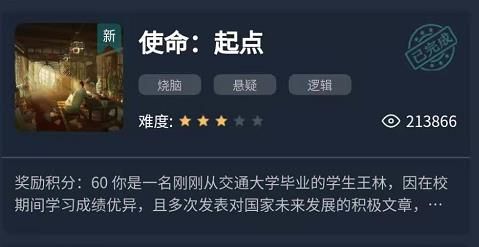 IM体育App官网下载,犯罪大师使命起点答案是什么 crimaster使命起点1